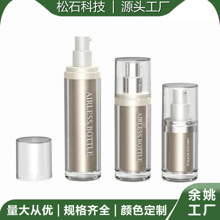 15ml30化妆品塑料真空喷雾瓶按压透明乳液真空瓶精华原液分装瓶