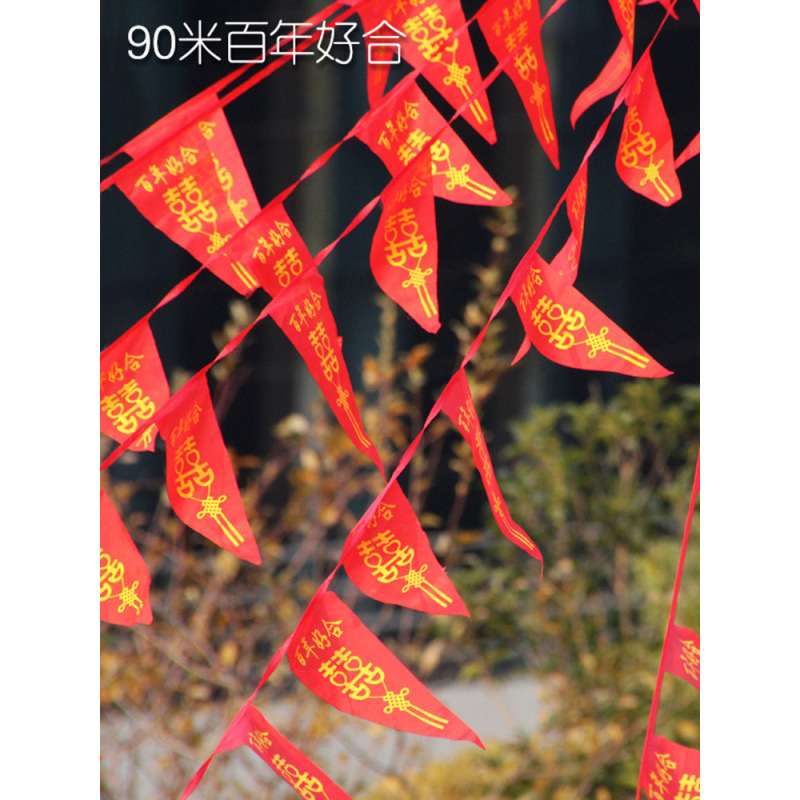 彩旗装饰结婚用的小红旗婚庆三角串旗庭院场景布置户外婚礼农村院|undefined
