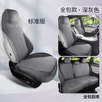 Modelə uyğun (Original) oturacaq örtükləri Seat Cushion, Four-Season Suede Seat - dark-gray-five-seater-standard-version-upgraded-model-exclusively-for-galaxy-m7-please-leave-a-message-for-the-year-configuration-when-placing-an-order