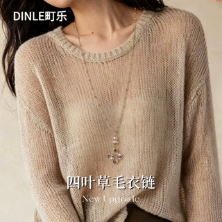 法式复古四叶草毛衣链设计感轻奢小众项链高级感老钱风锁骨链批发