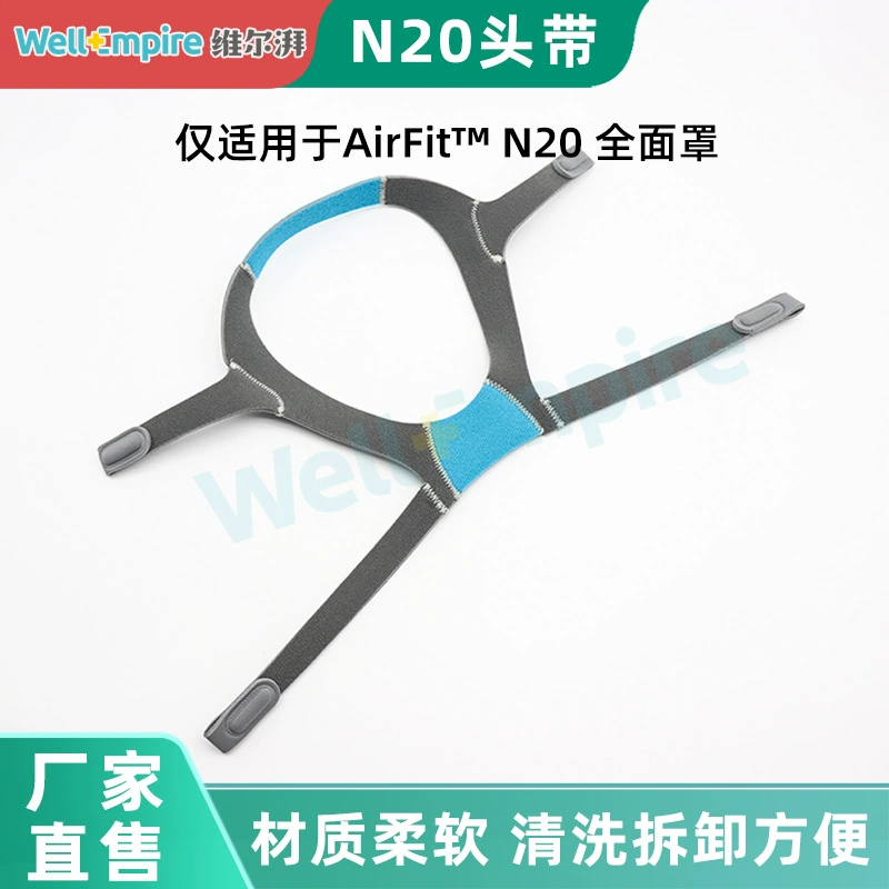 Комфортный ремешок для носовой маски-вентилятора, совместимый с Resmed AirFit N20, для комфортного сна.