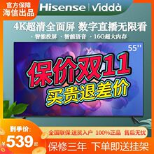 海信vidda液晶电视机55寸32/43/50/58/65智能4K网络语音卧室平板