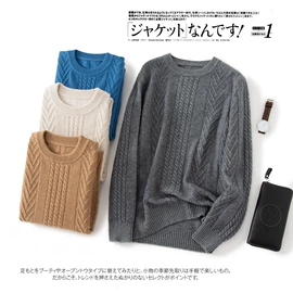 女式羊绒衫;男式羊绒衫;男式羊毛衫