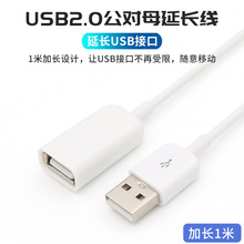 ITLY usb2.0��ɫ���L���Pӛ����XU�P����I�P������1.5M3M5M