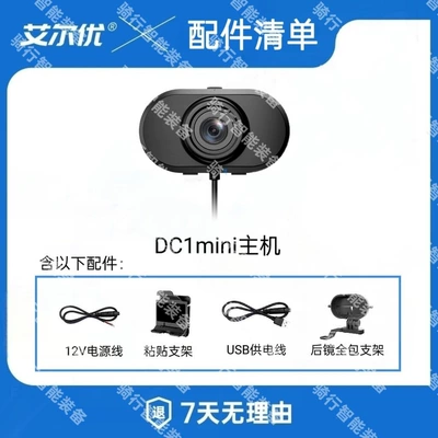 Driving Recorder 2K — Motorcycle driving recorder - dc1-mini-comes-standard-with-usb-cable-rear-mirror-bracket-no-card