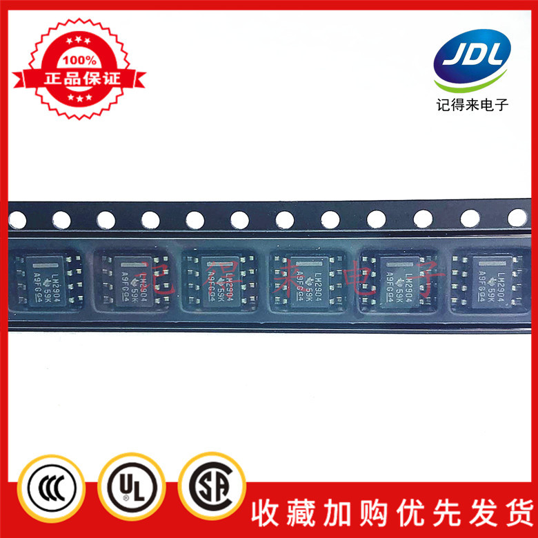 LM2904DR 贴片双路通用运算放大器 SOP-8 LM2904
