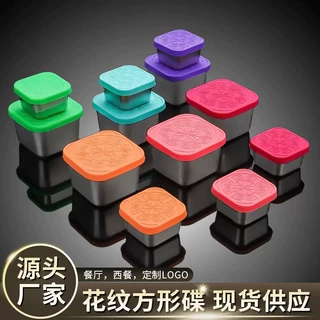 跨境不锈钢方形蘸料碟家用厨房番茄沙拉调味容器带硅胶盖酱汁杯