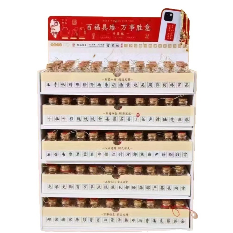 百家姓亚克力挂坠手机包包挂件姓氏牌红绳祈福装饰挂件钥匙扣吊牌|undefined