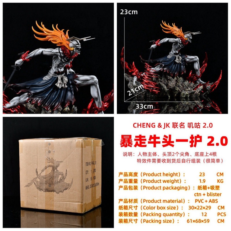 【新款】死神优质雕像牛头一护2.0动漫GK手办模型摆件礼物爆款|undefined