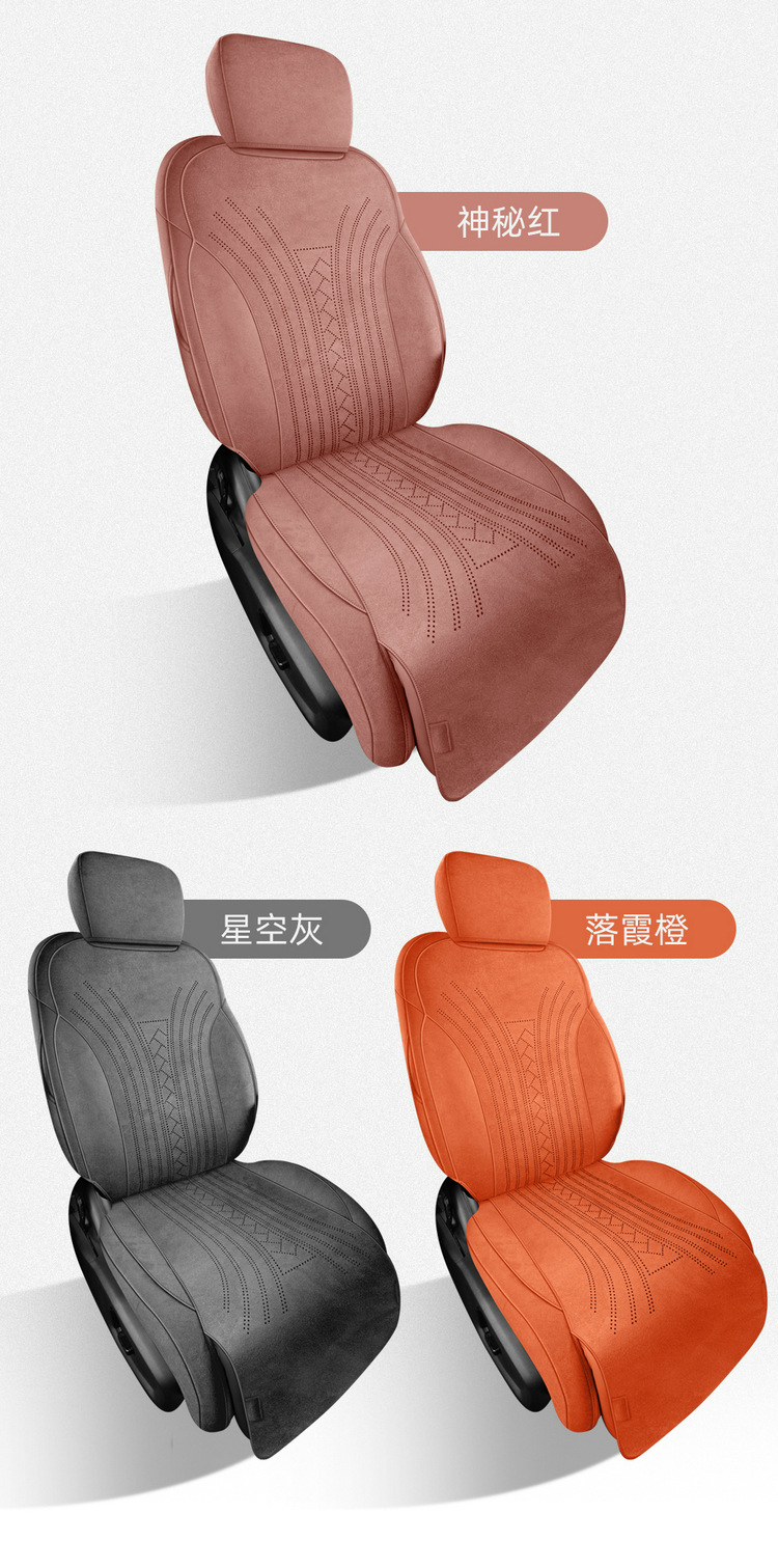 Suitable for Geely Boyue Rev, All-Inclusive Car Seat Covers, Universal for All Seasons, Suede Leather Seat Covers