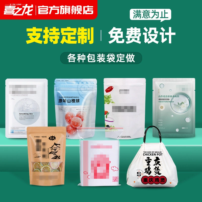 Крафт-пакеты с индивидуальной упаковкой Xizhilong, цветная печать, самостоящие, с застежкой-зиппером, вакуумные пакеты для пищевых продуктов, с логотипом на заказ