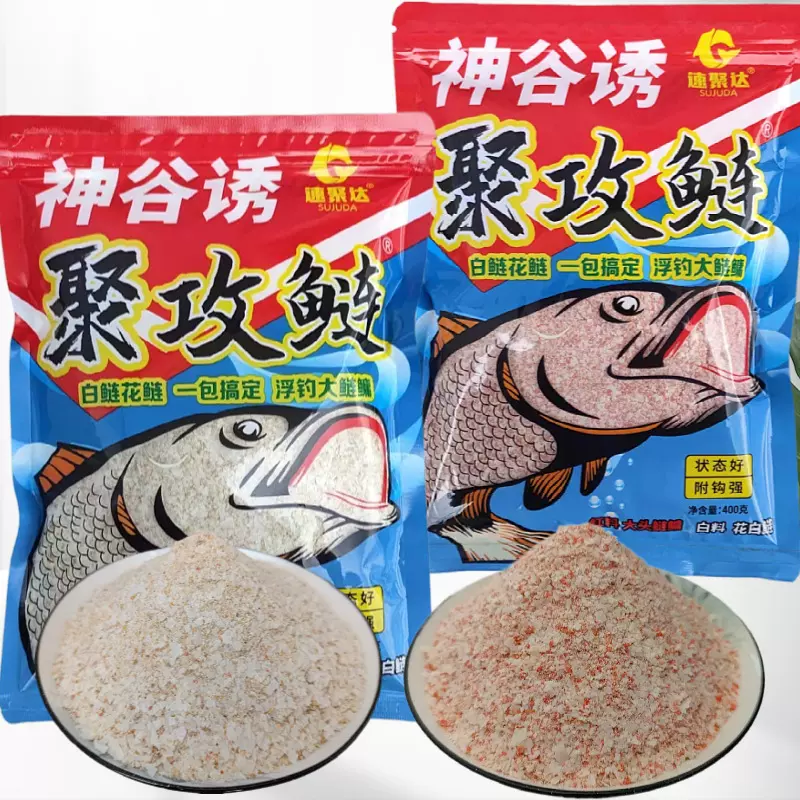 神谷诱鱼饵浮钓鲢鳙饵料夏秋季水怪花篮酸酵鲢鱅白鲢花鲢鲢鳙饵料