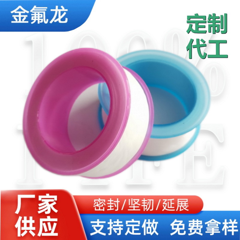 【赠品或搭配】宽14mm长3米配套龙头水管接头零售用生料带水胶带