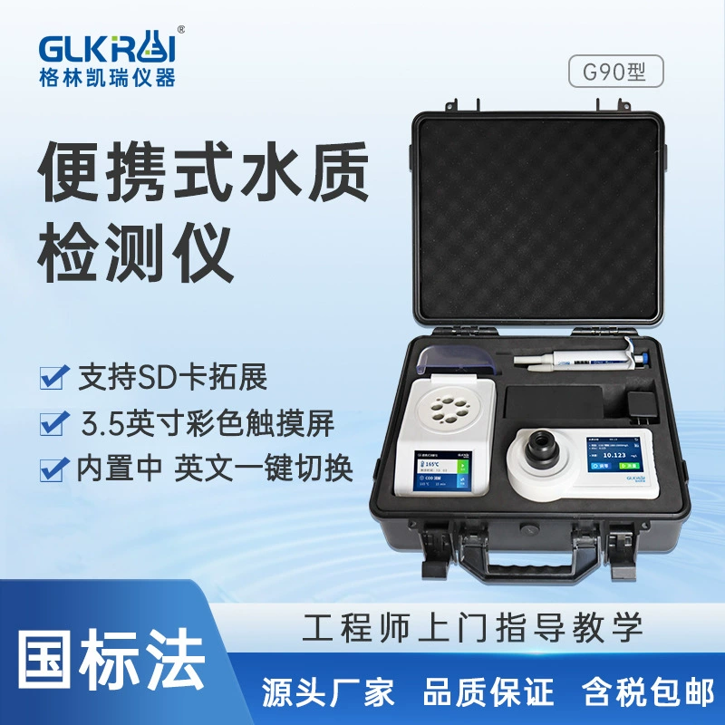 Портативный детектор ХПК Аммиак Азот общий фосфор общий азот многопараметрический анализ качества воды тестер быстрого пищеварения сточных вод