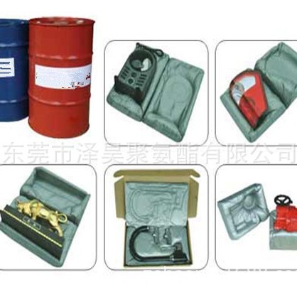 东莞|广州|深圳供应聚氨酯包装发泡料|AB包装料