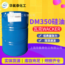 �۶��׻�������BELSIL DM 350���׻�����350CST DIMETHICONE����