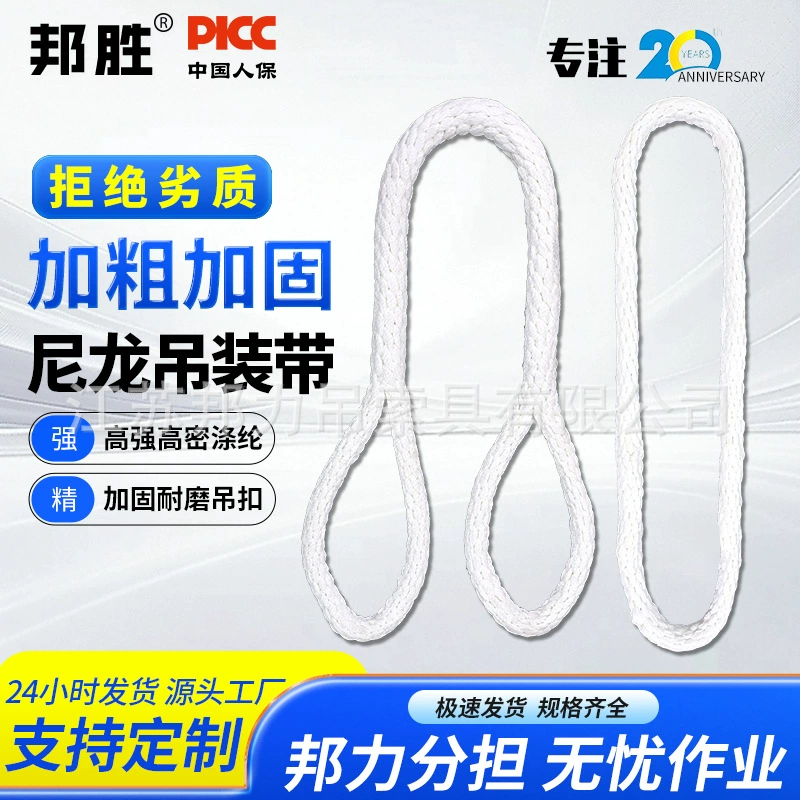 Нейлоновый строп для промышленного крана, подъемный строп с двойной застежкой, нейлоновый строп с кольцом, двойная застежка, канат.