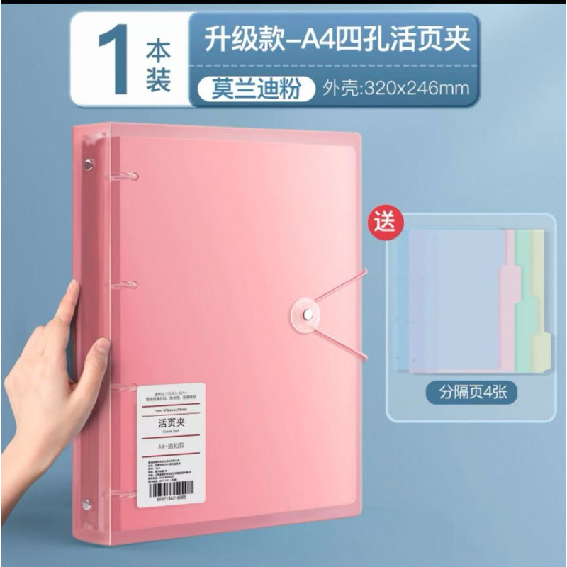 A4 carcasa transparente de cuatro agujeros carpeta de papel de prueba bolsa de archivo de documentos familiares de registro de embarazo libro de registro