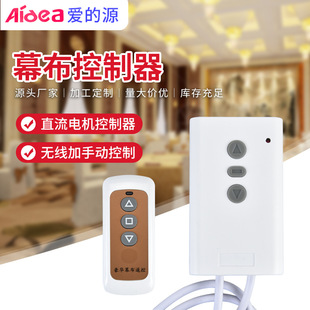 New Projection Screen Remote Control Motor Connected to Controller Wireless Electric Silver Screen Adjustable Switch Projector Trigger