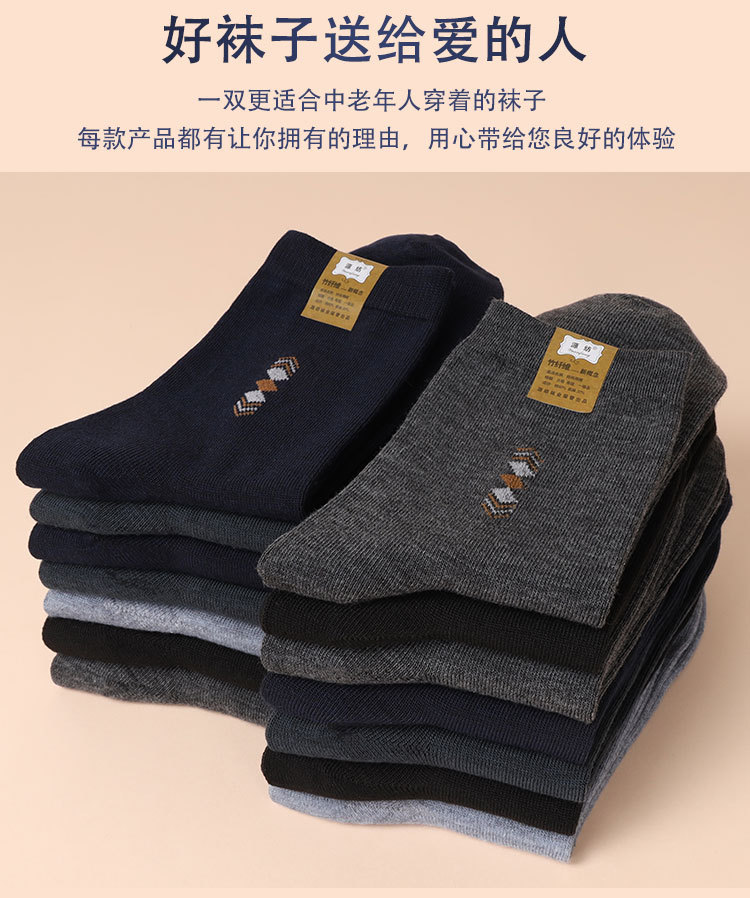 男士中筒棉袜_09.jpg