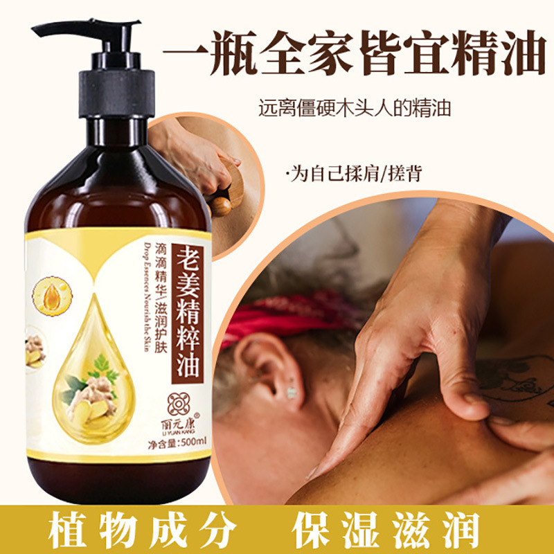 薔薇艾草生姜マッサージ精油卸売り美容院線全身掻爬発熱活絡体植物精油|undefined