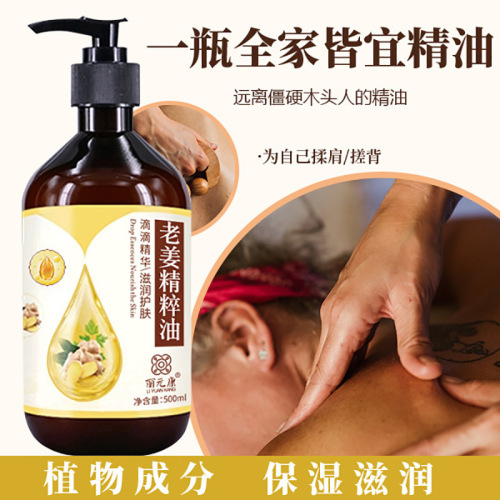 Rose mugwort ginger massage essential oil wholesale beauty salon line whole body scraping heating activating body plant essential oil