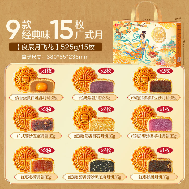 良品铺子2025年中秋月饼礼盒装礼品广式传统糕点蛋黄白莲蓉豆沙|undefined