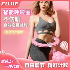 取り外し可能なソフトフラフープ子供の腹痩身アーティファクトフィットネスサークルカウントスマート大人のフラフープ卸売