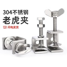 304不锈钢老虎卡子 U型夹 C型夹 钢管方形夹具手拧吊环夹紧器开口