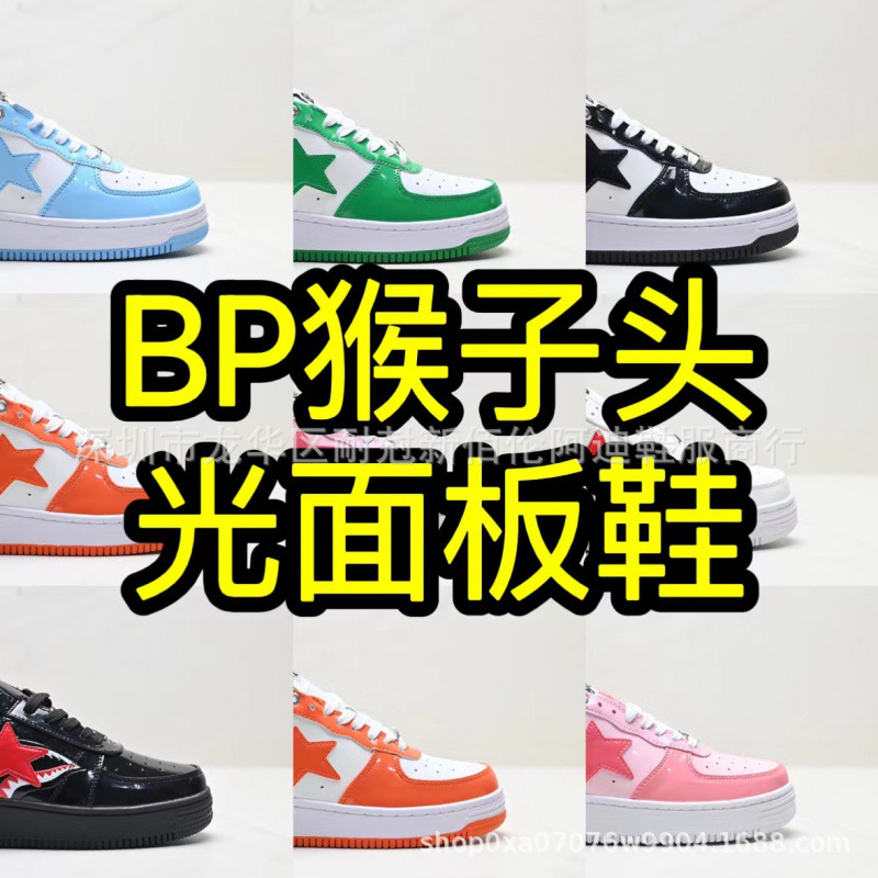 BP猴头 GOOSE空军闪电星黑白熊猫光面低帮板鞋休闲男女运动鞋