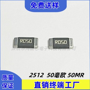 贴片合金电阻2512 R050 0.05R 50MR 50毫欧 2W 3W 1% 采样电阻-阿里巴巴