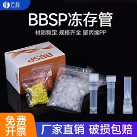 实验室耗材;离心管;其他实验室品