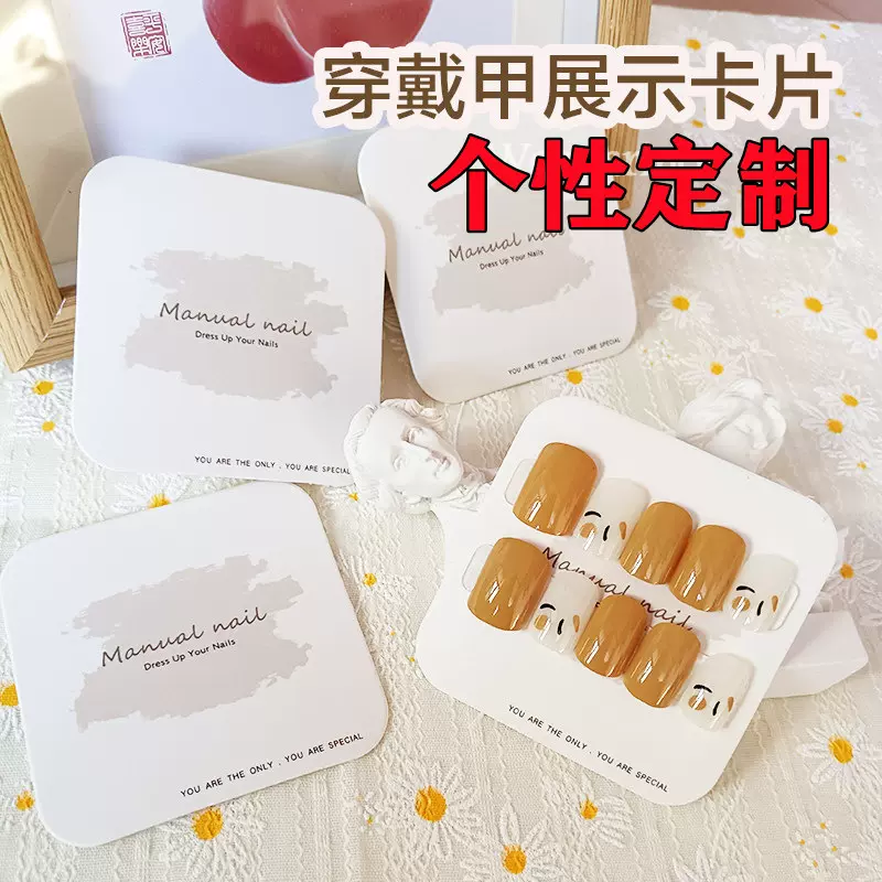 手工美甲卡片穿戴甲盒子卡纸展示卡卡片ins风小卡片厂家批发