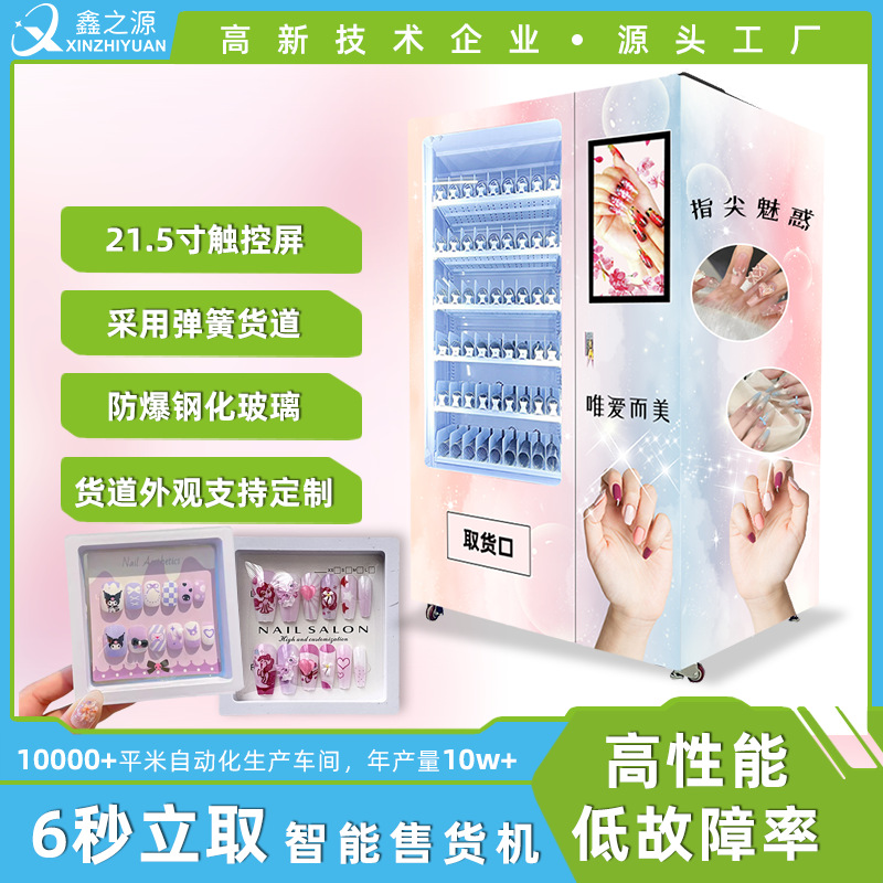 Máquina expendedora de uñas de uso Máquina expendedora no tripulada de belleza de centro comercial Máquina expendedora de tarjetas de crédito personalizada con billetes