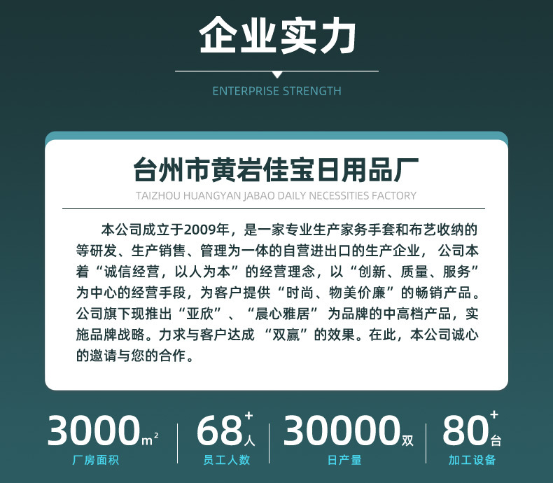 手套详情_02