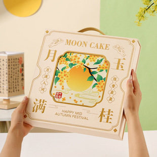 2025 High-End Mid-Autumn Festival Gift Box Business Gift 8-Piece Mooncake Box Egg Yolk Cake Gift Packaging Box Ready for Sale