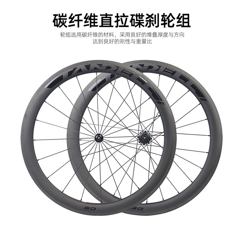 Bicycle road carbon fiber wheel set 50 38mm open bicycle 700mm 25C carbon knife wheel hub ring brake
