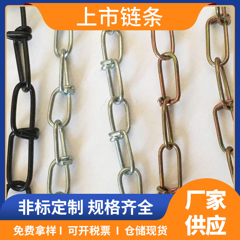 工业连接用镀铬打结链 五金配件钥匙扣链条 公园长廊围栏连接链条