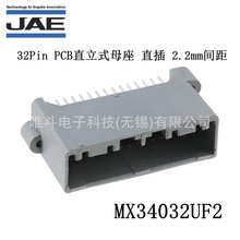 JAE MX34032UF2 ܇B 32Pin PCBֱʽĸ ֱ 2.2mmg