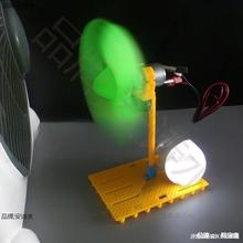 小马达发电机12CM涡轮大风微型风力电子手工DIY科教教学原理实验