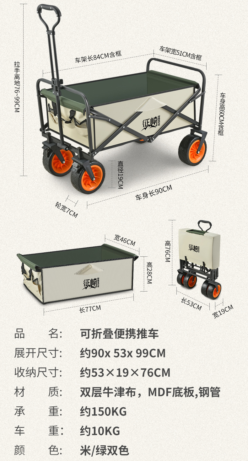 露营车-征崎---参考线_21