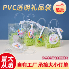 スポット pvc ハンドバッグ透明ギフトバッグカスタム pvc プラスチックギフトバッグカスタム子供の日のギフトバッグ