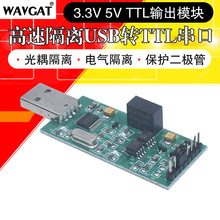 CH340T���ٸ��xUSB�DTTL���� �Դ ������x 3.3V 5V TTLݔ��ģ�K