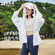 拓路者速干透气防晒衣24年夏女防紫外线UPF50+可收纳防晒服