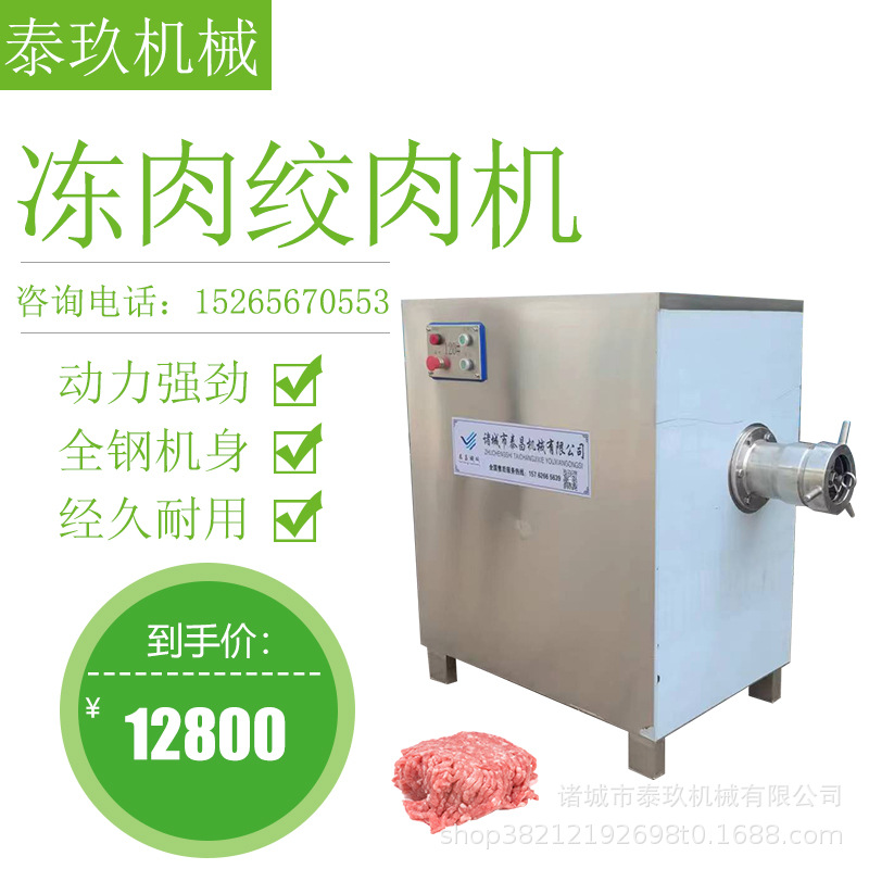 带骨鸡架绞肉机大型冻肉盘绞碎机猪皮绞碎成泥设备香肠肉馅颗粒机