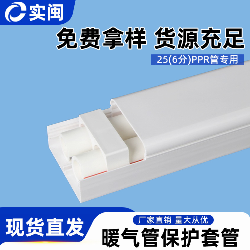 PVC暖气管装饰管槽明装管道保护室内遮挡装饰槽水管扣槽6分管专用