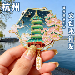 杭州文创雷峰塔冰箱贴中国城市西湖旅游纪念品冰箱贴diy 工厂直供
