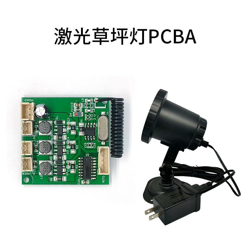 레이저 잔디등 PCBA 솔루션 보드 제어 모듈 조명 드라이버 회로 보드 개발 모듈 LED