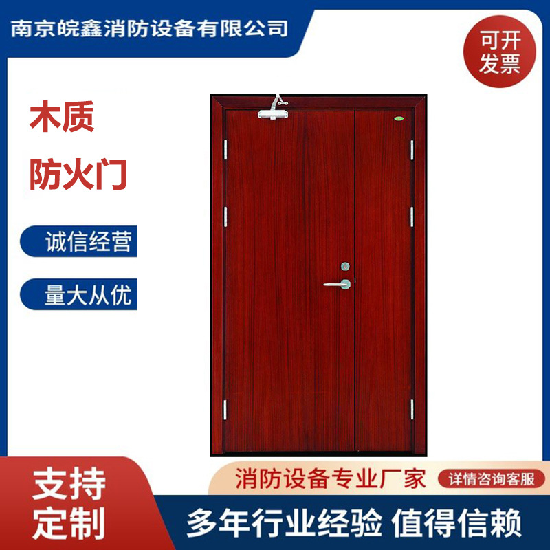 木质防火门 甲级乙级消防门木质 隔热 管道井 单扇 按需定制 厂家