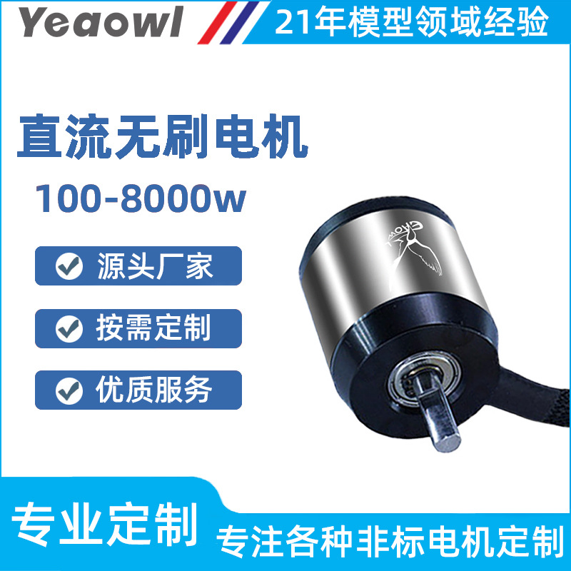 无刷大扭力高扭矩低噪音马达大功率直流机械电气设装备潜水器电机